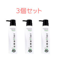 【ステップ2】アメリオール・薬用スカルプシャンプー小サイズ(300ml) ×３個セット
