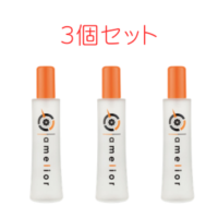 【ステップ3】アメリオールプロ・育毛剤(120ml) ×３個セット
